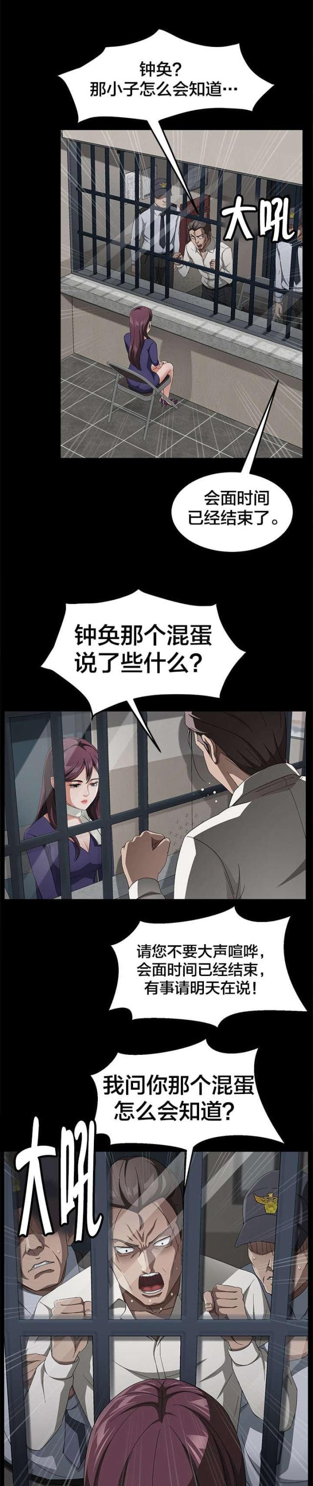 第45话8