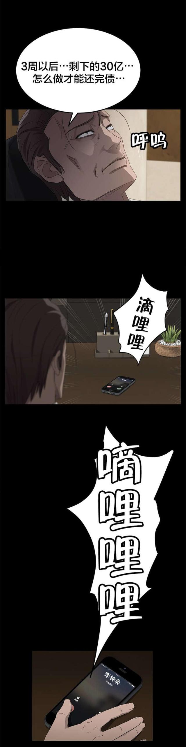 第20话1