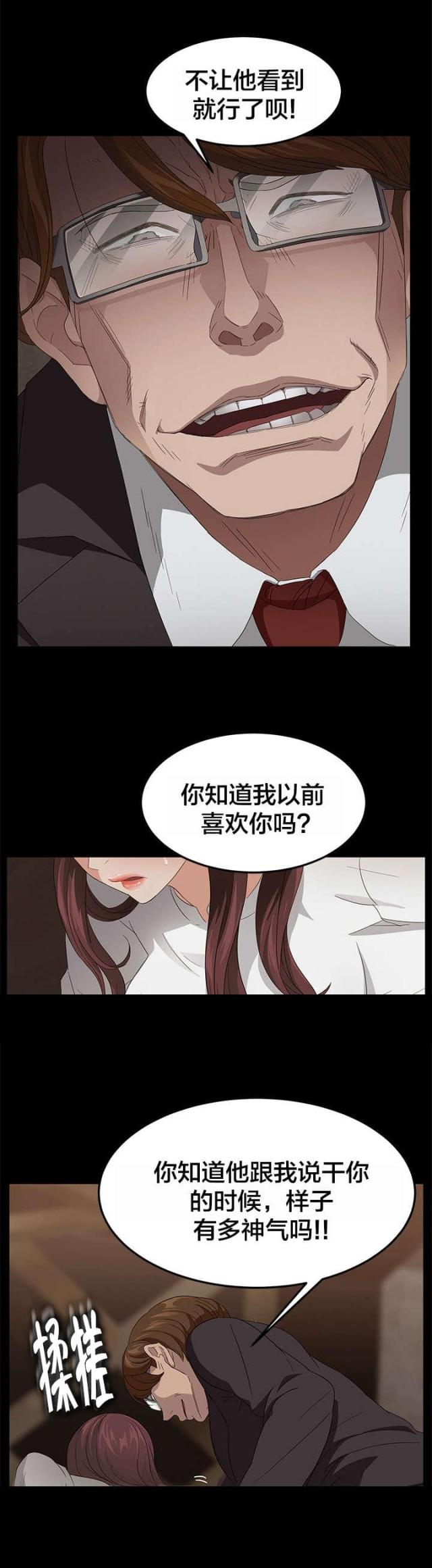第14话8