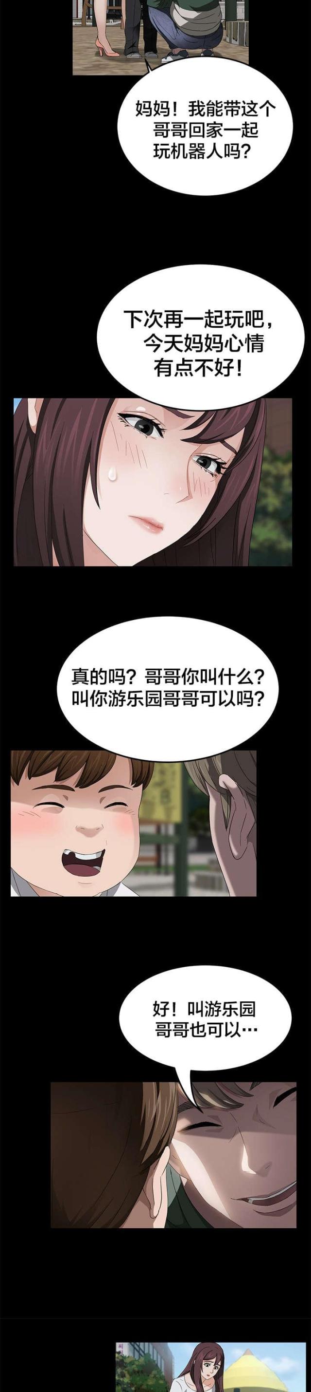 第29话12