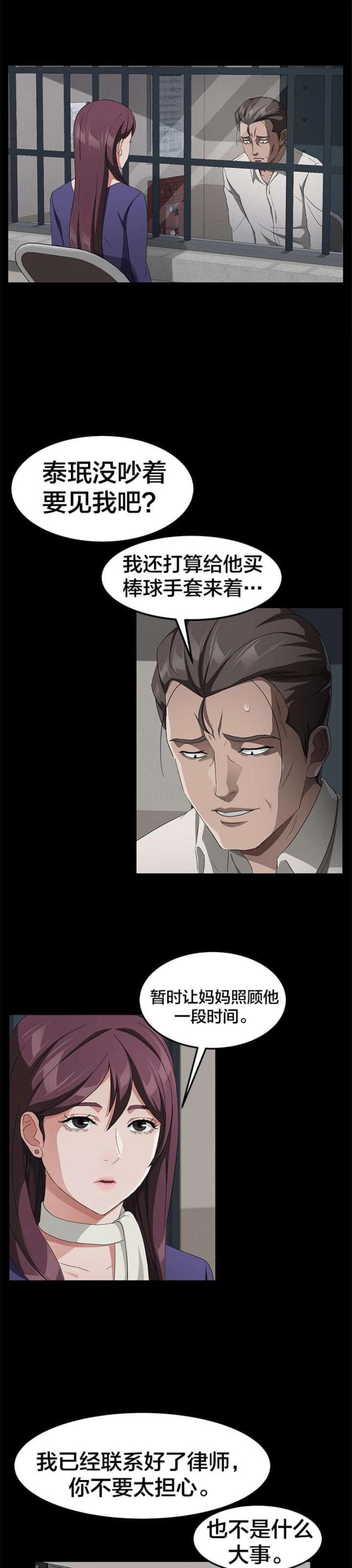 第45话6