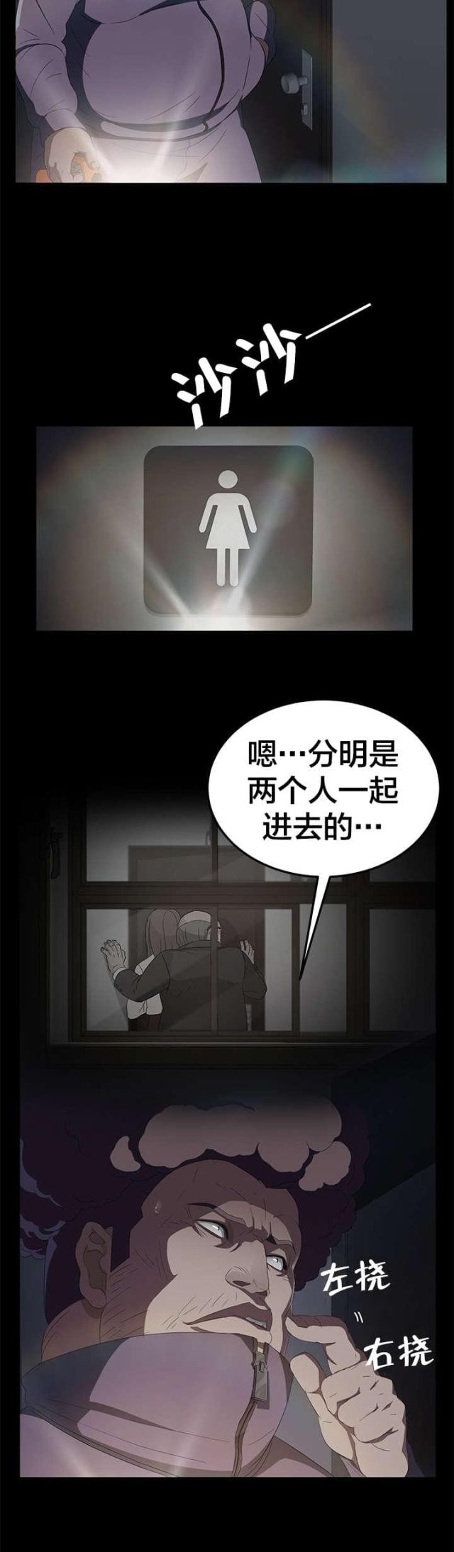 第23话11