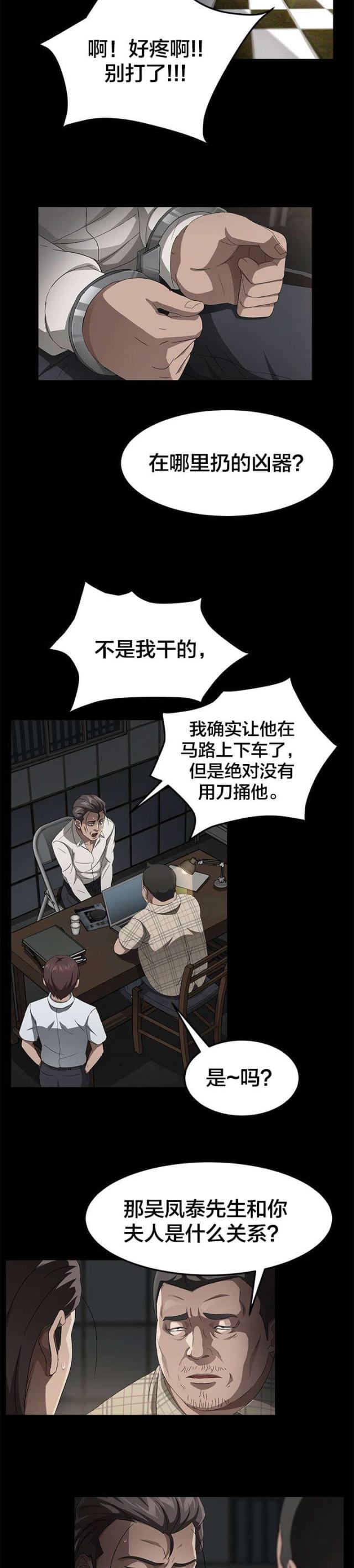 第43话7