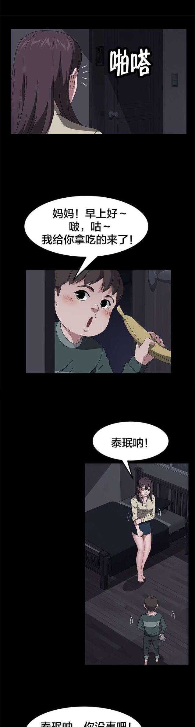 第62话4