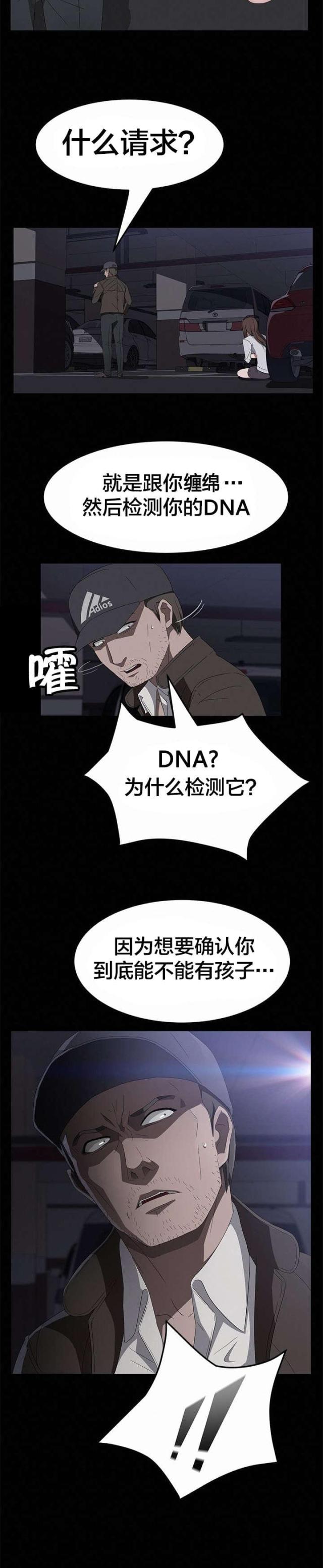 第64话7