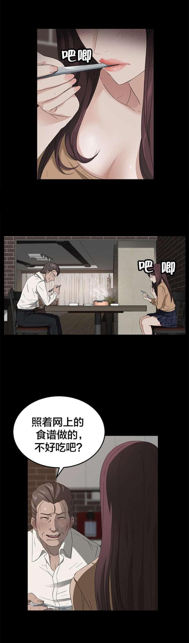 第19话3