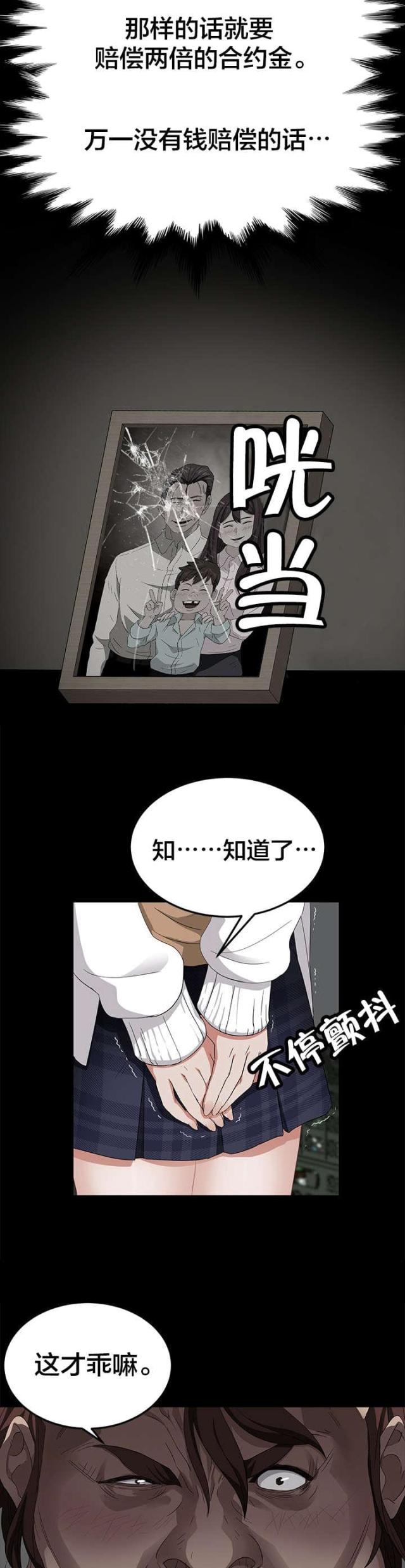 第20话7