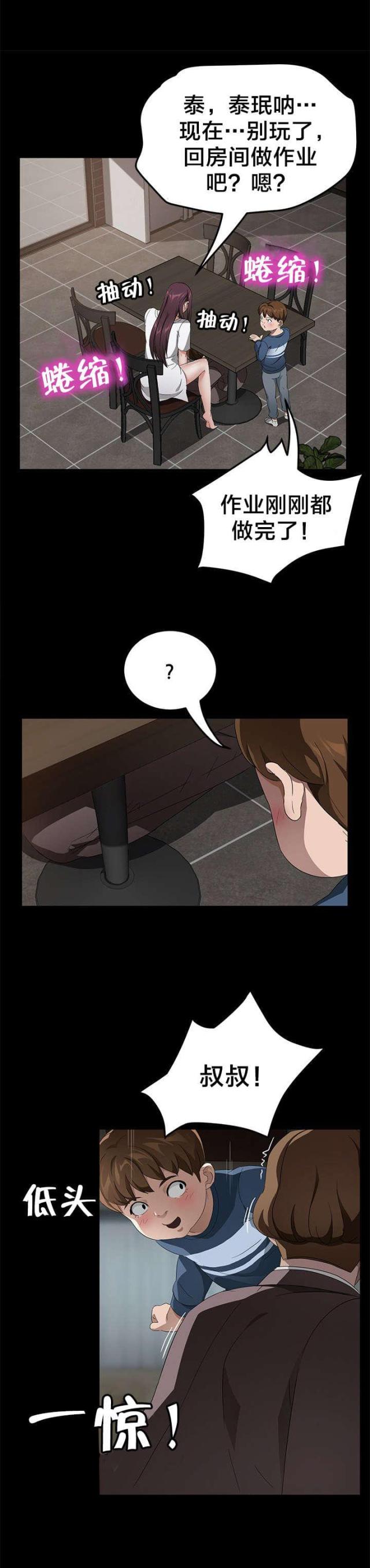 第33话4
