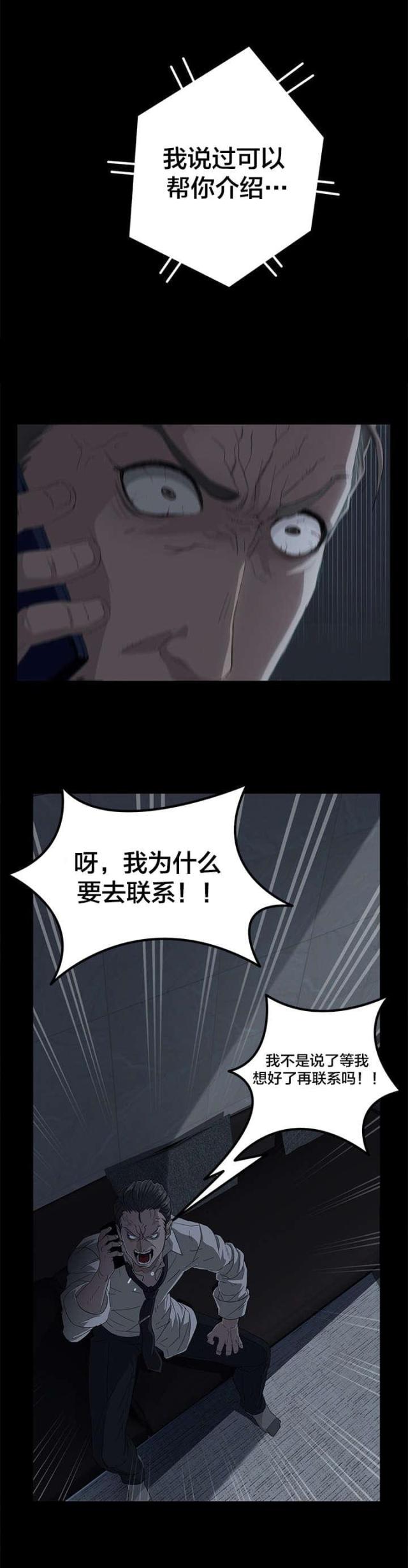 第1话15