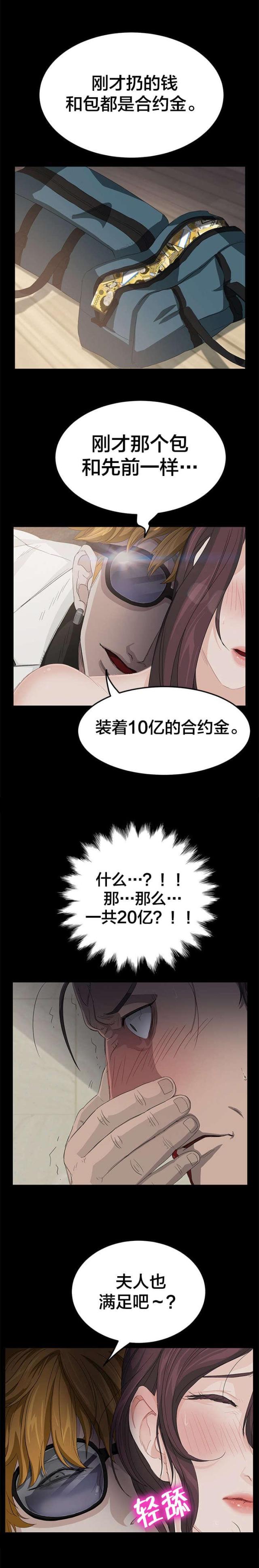 第3话13