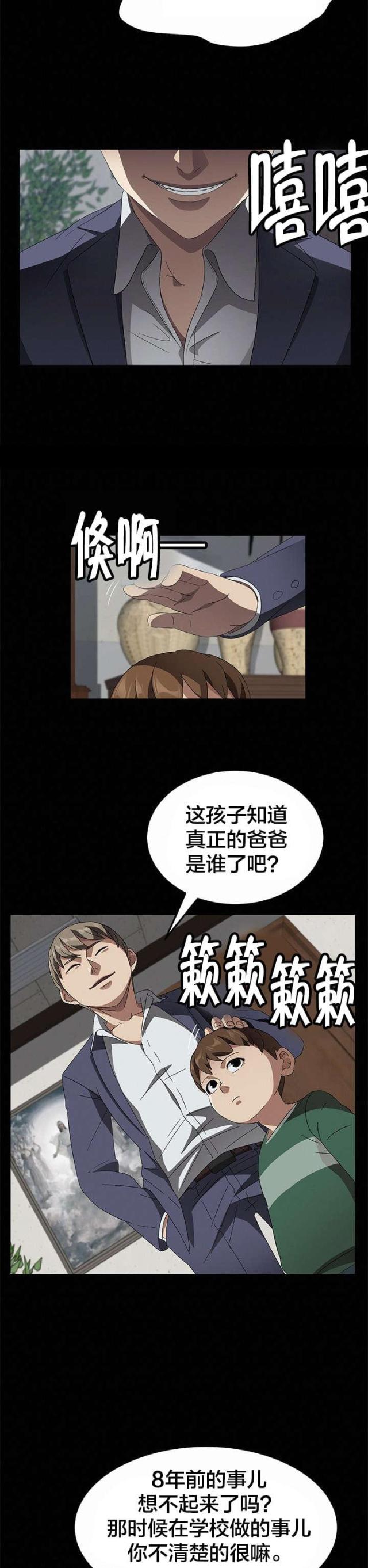 第59话4