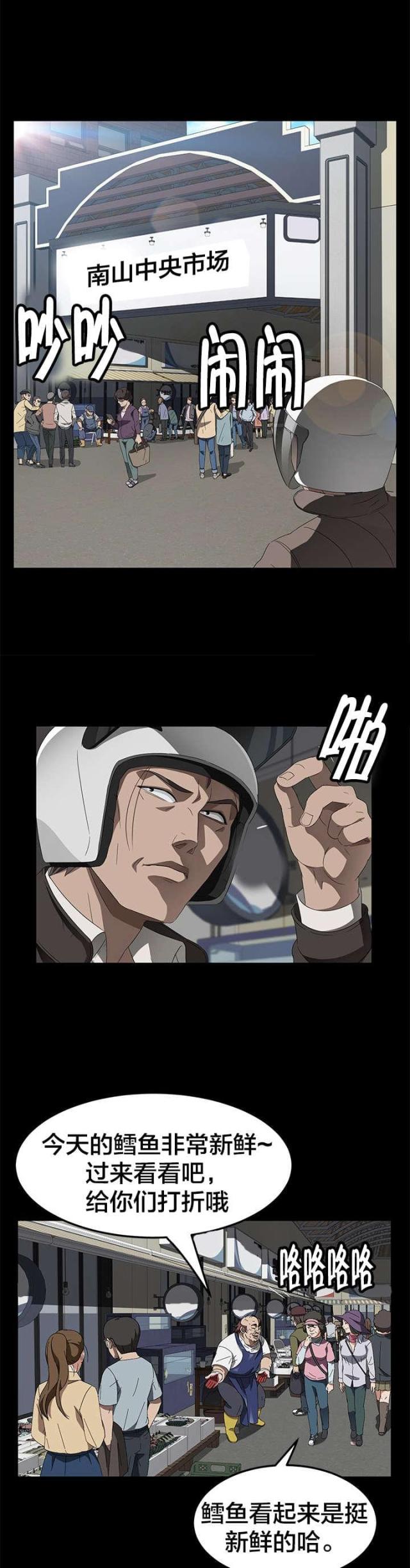 第59话10