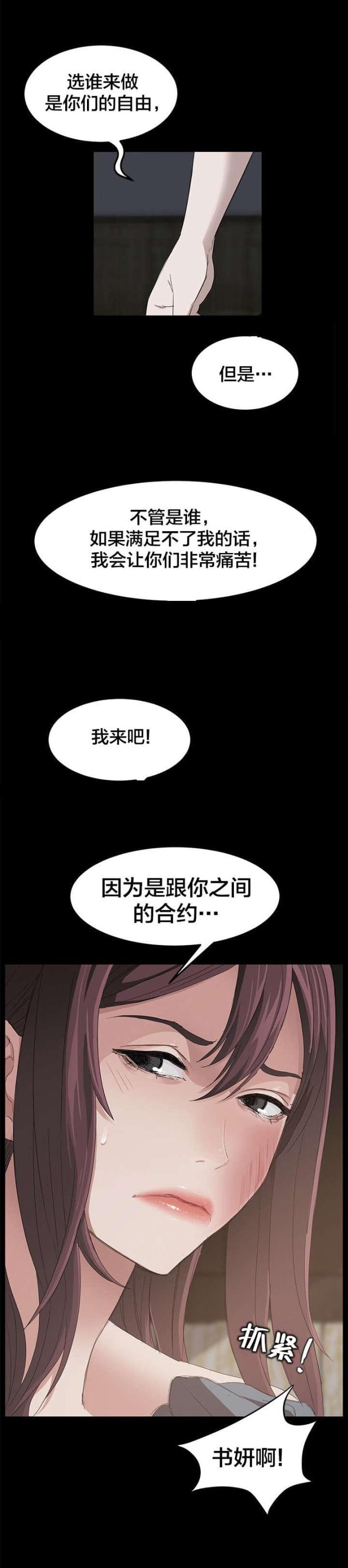 第8话9
