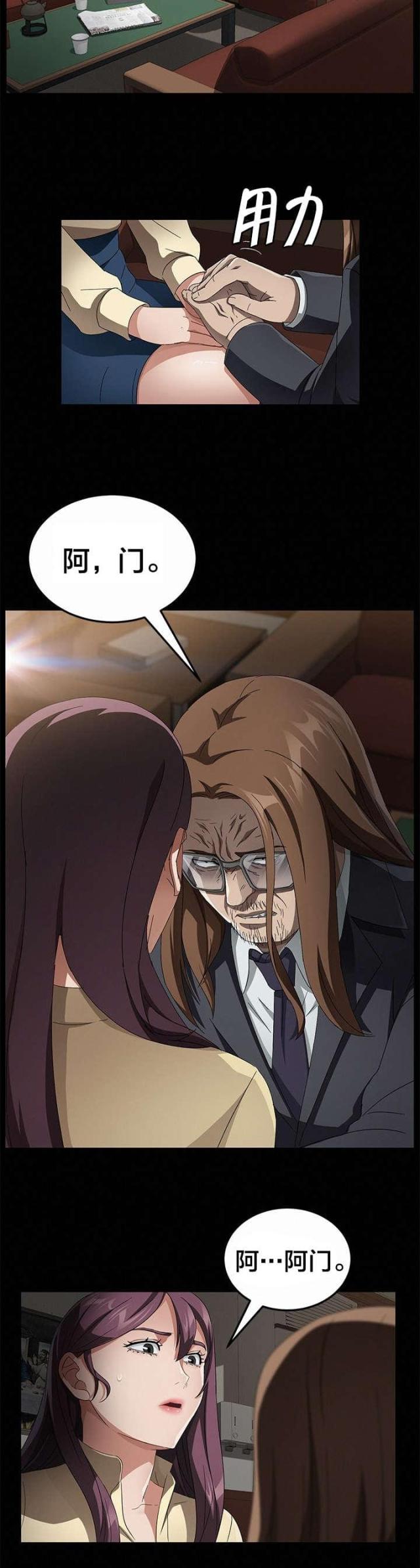 第54话6