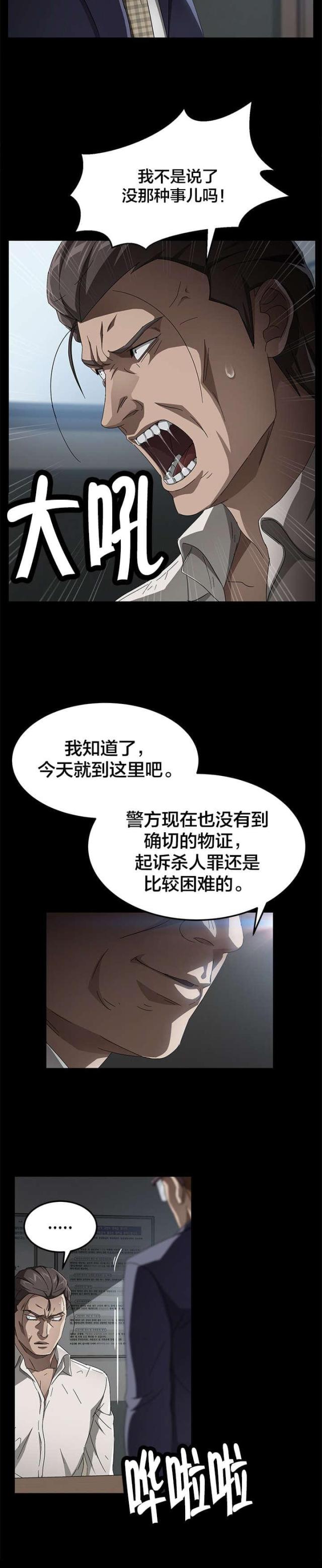 第51话7