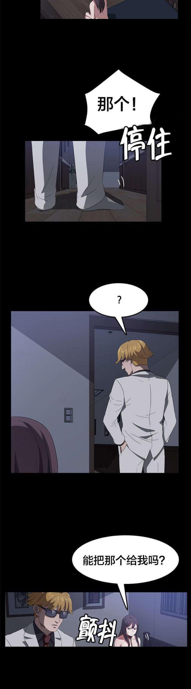 第67话20