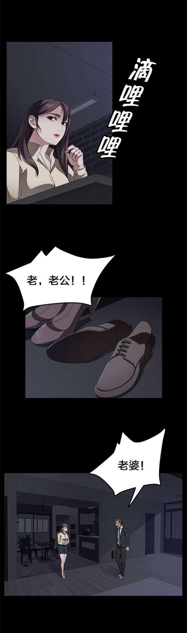 第54话12