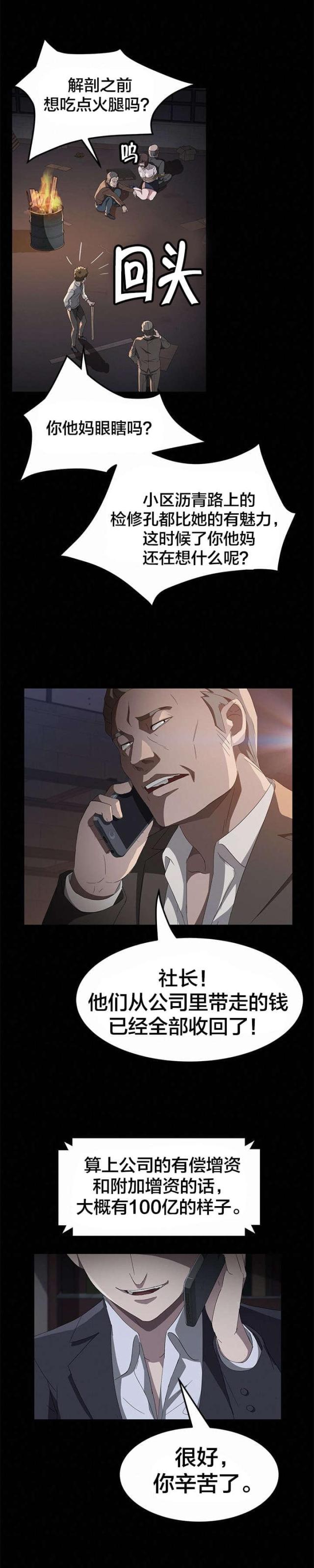 第64话9