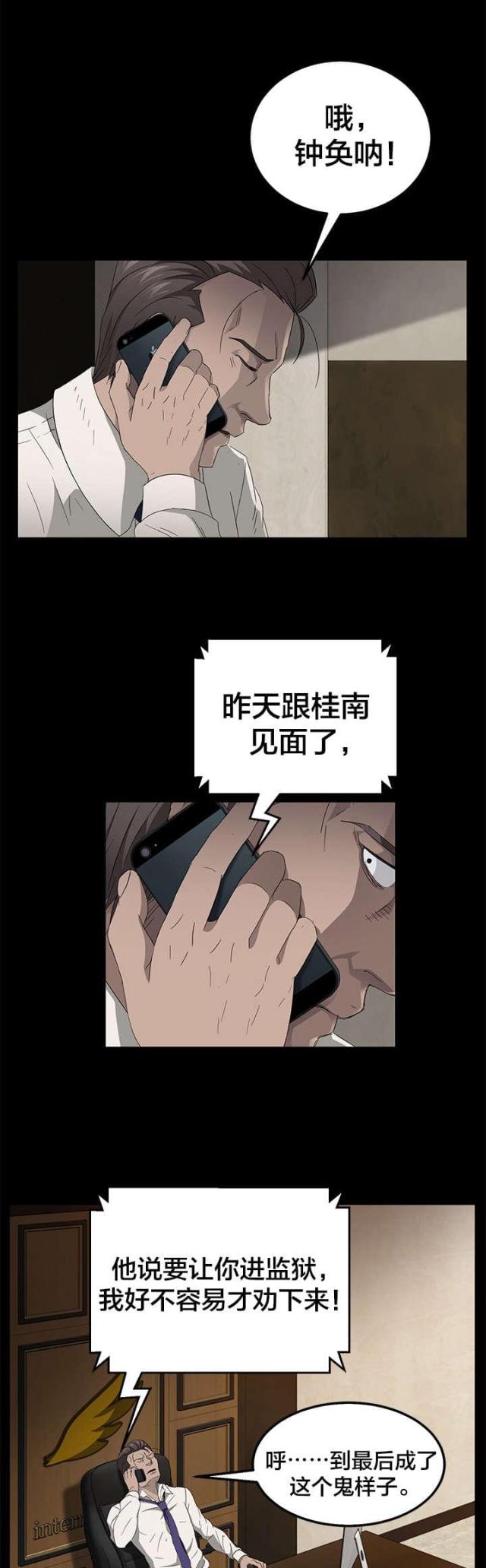 第20话2