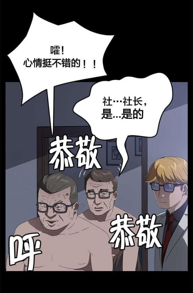第67话17