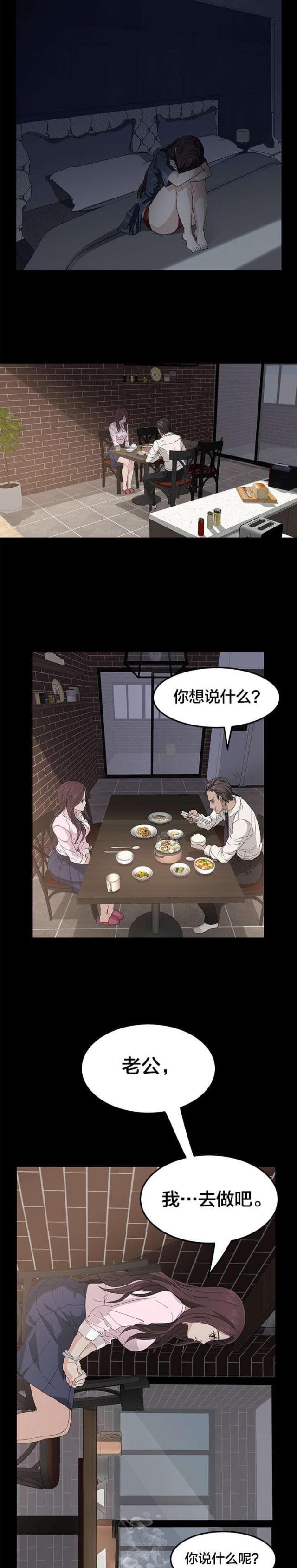 第2话4