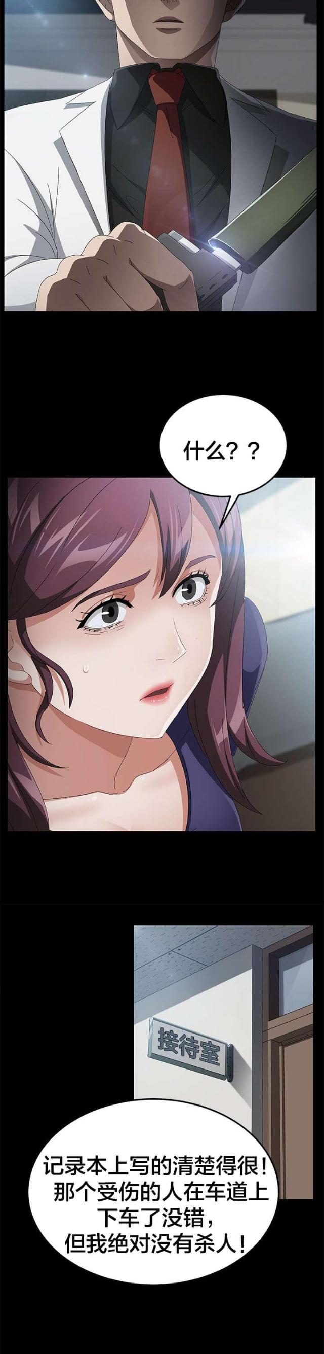 第51话4