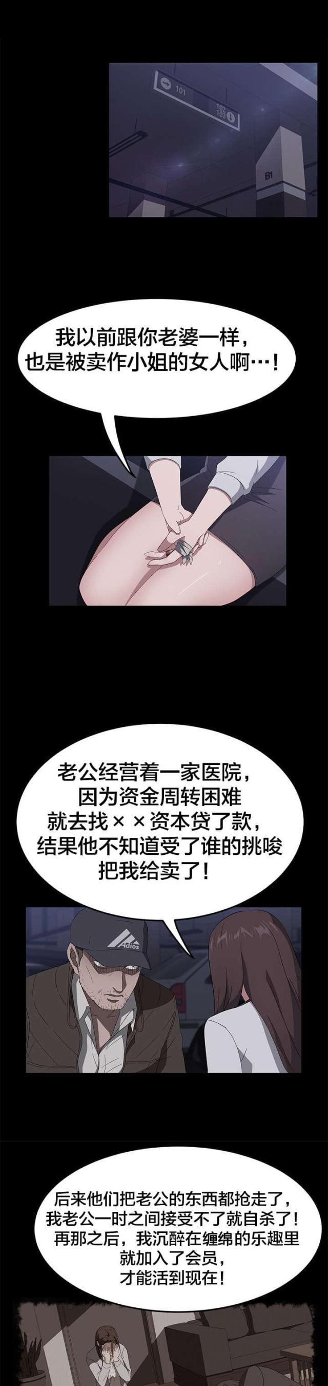 第64话4