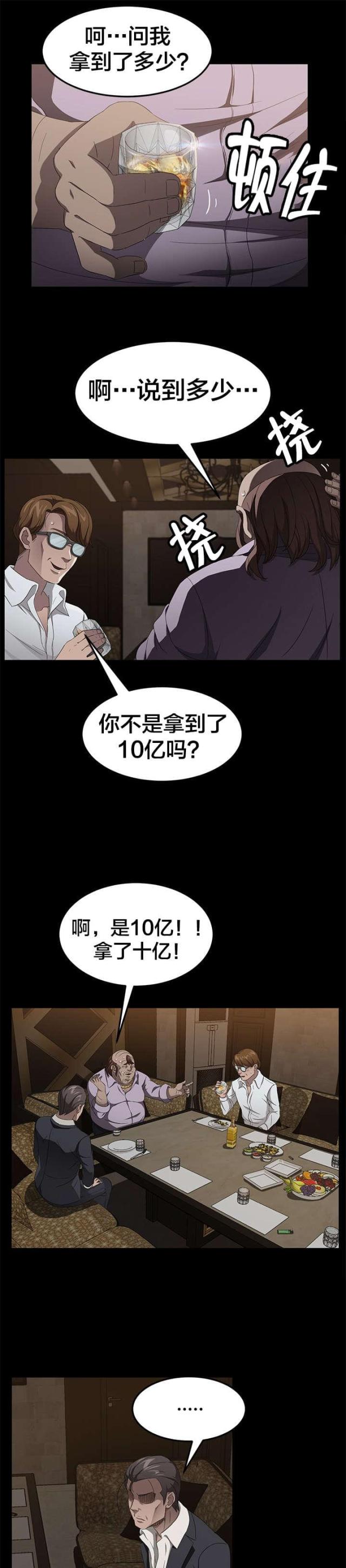 第38话2