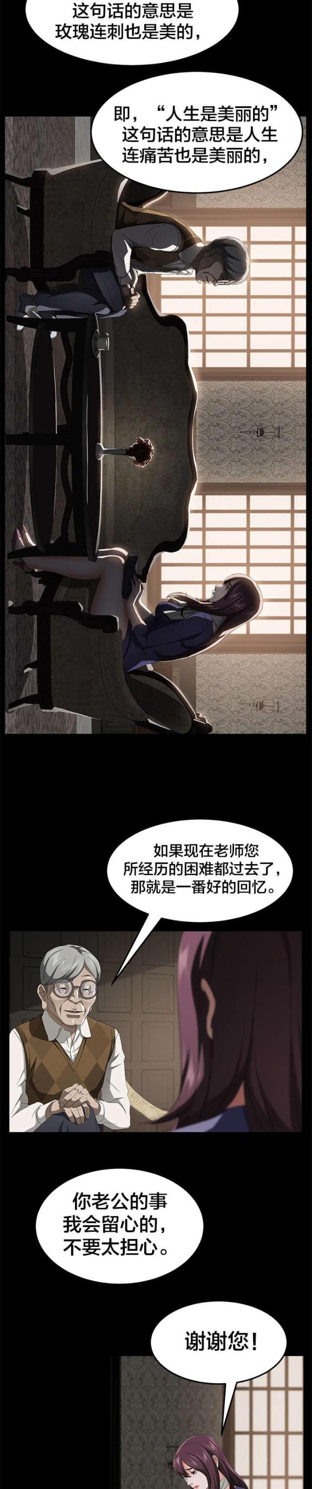 第40话5