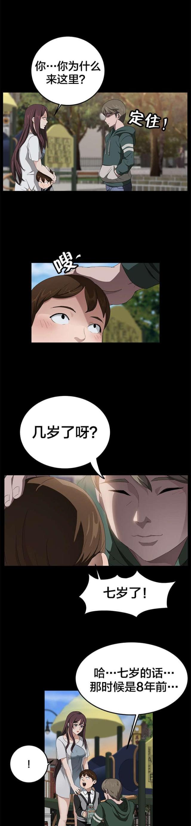 第29话11
