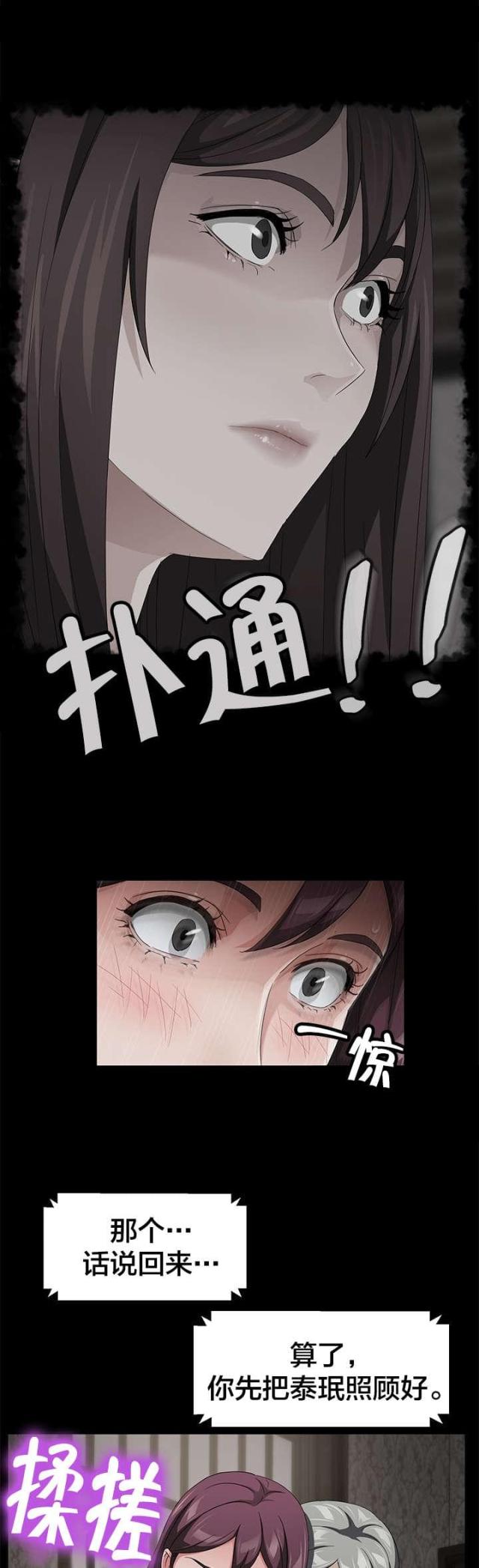 第44话11