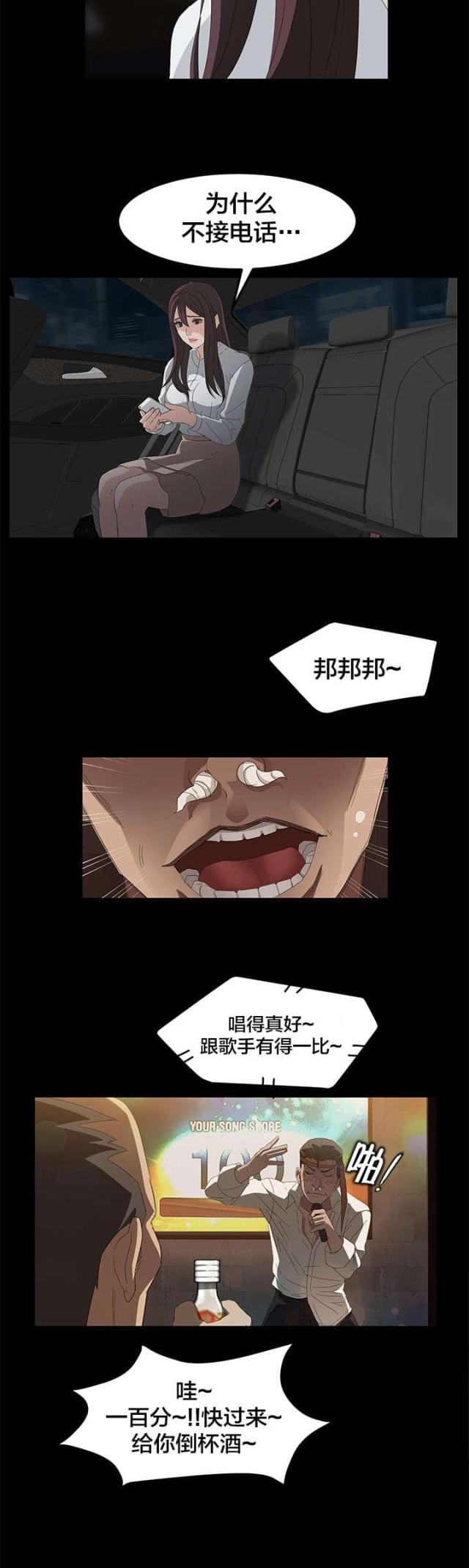 第11话9