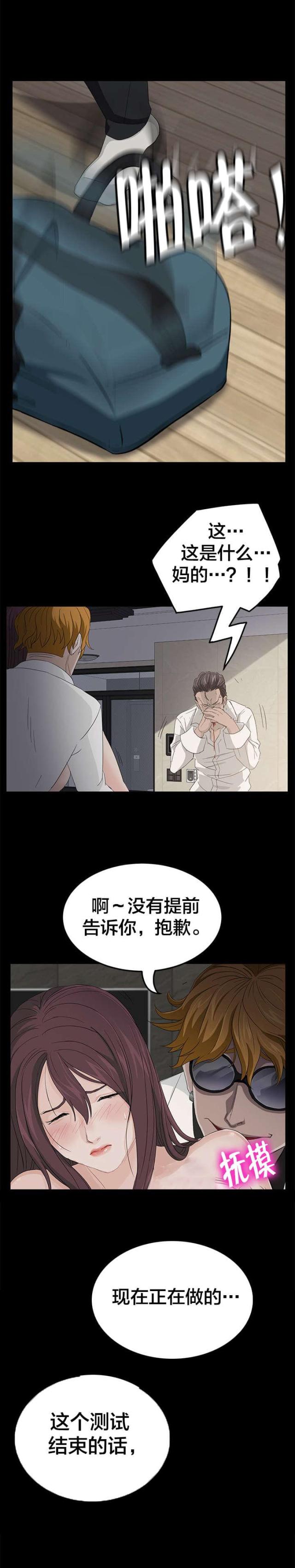 第3话12