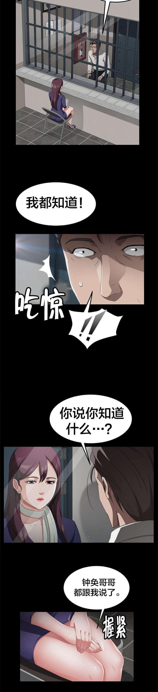 第45话7