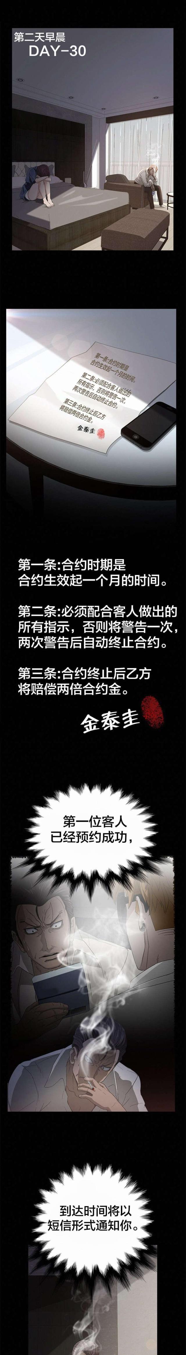 第4话0