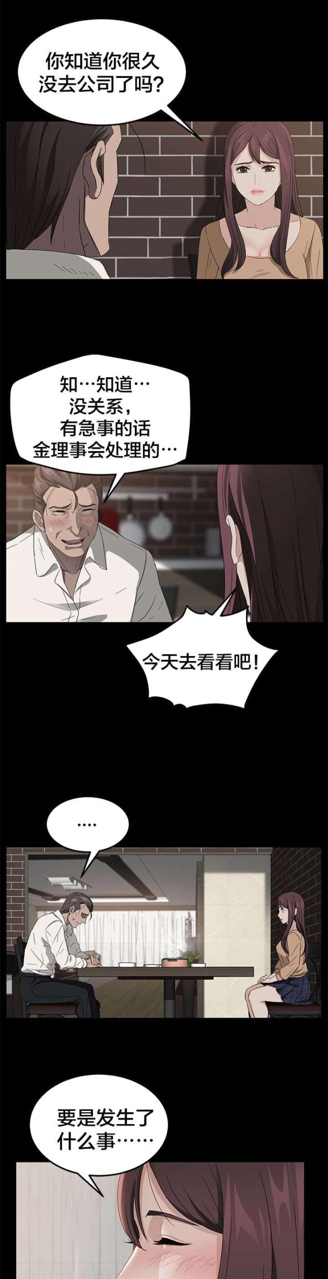 第19话5