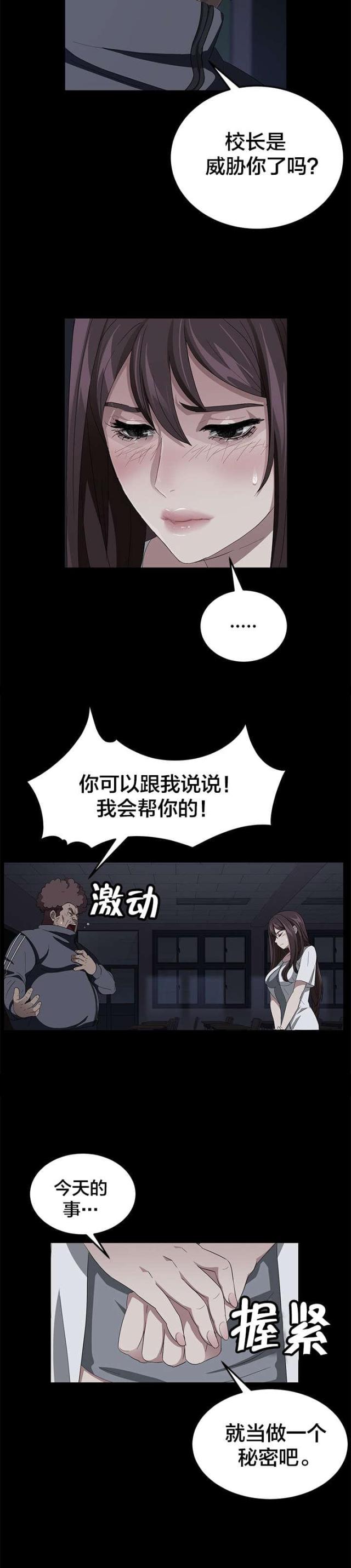 第24话13