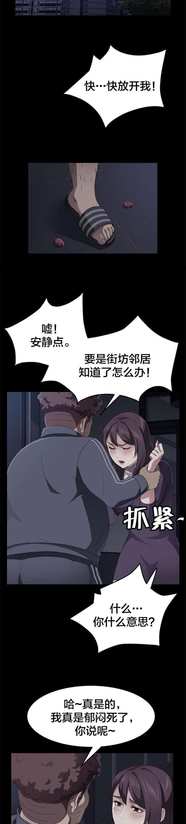 第46话10