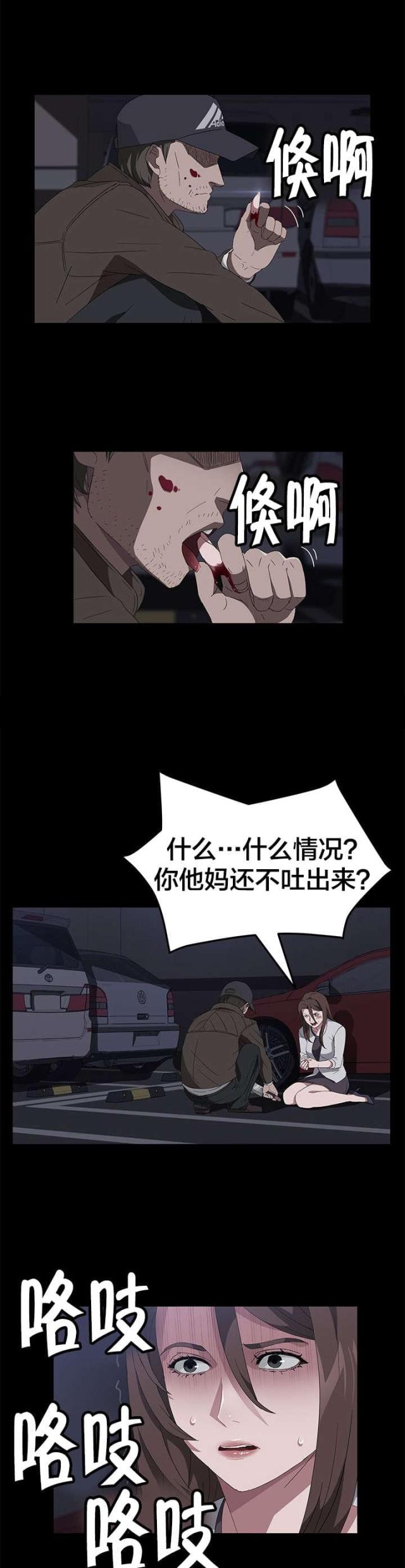 第64话2