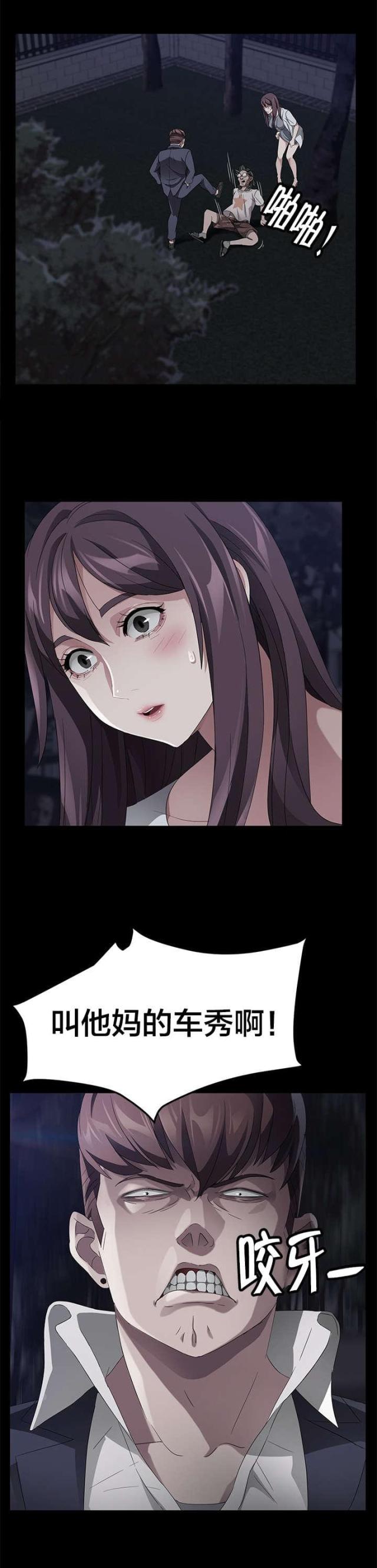 第37话7