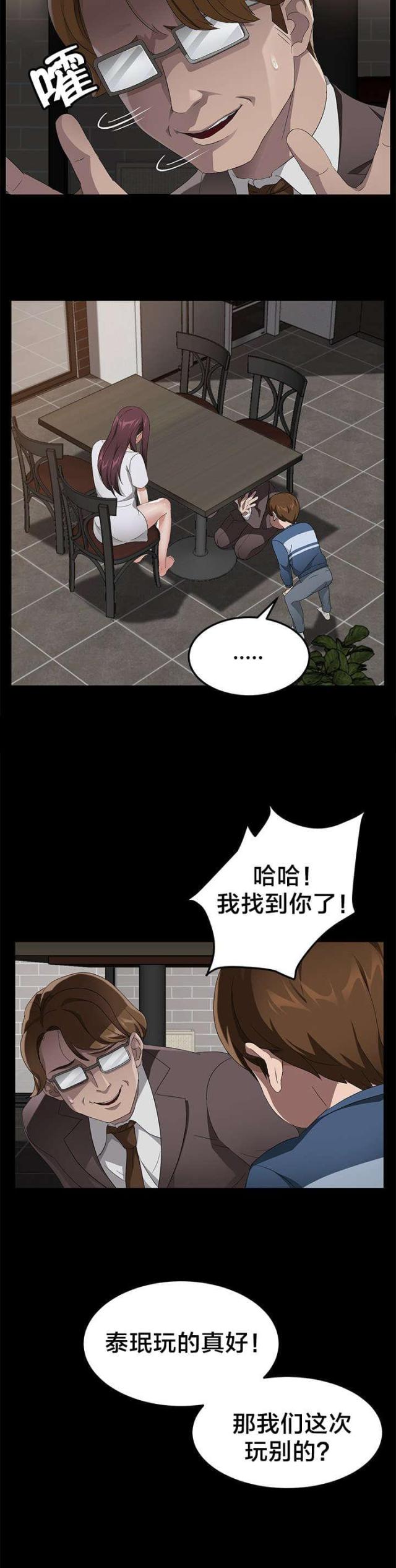 第33话6