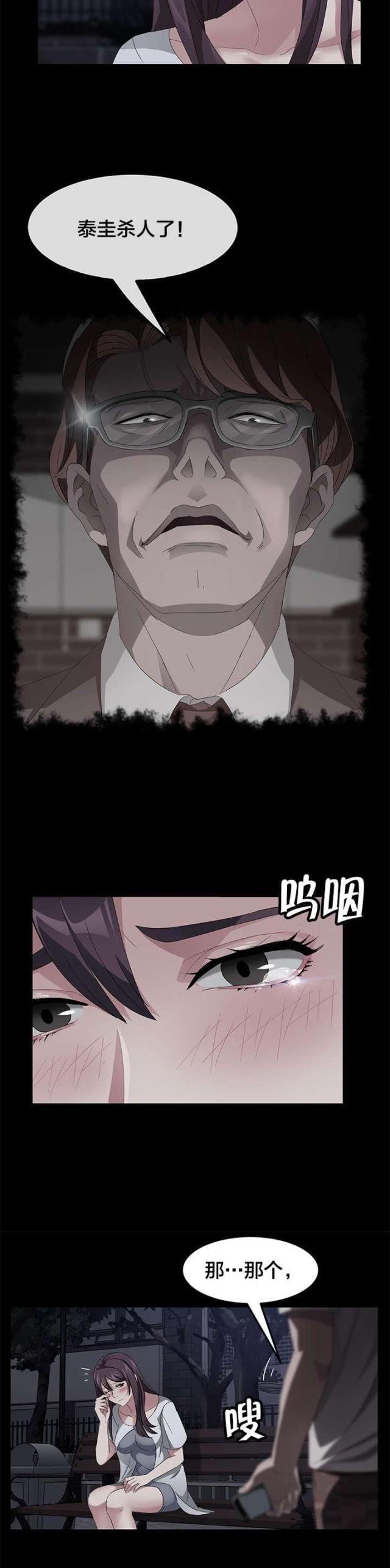 第34话13