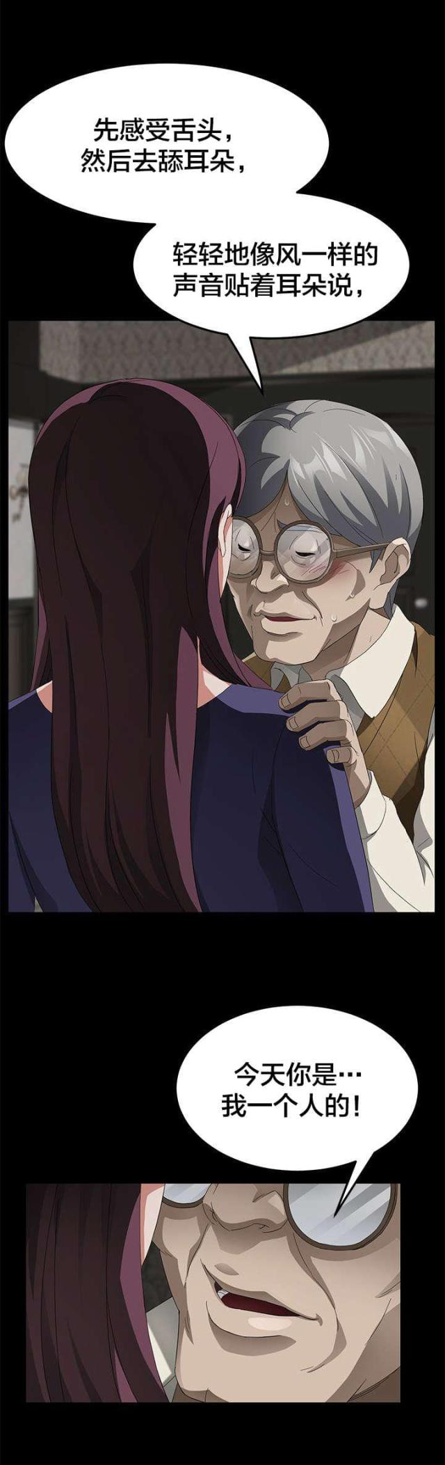 第43话2