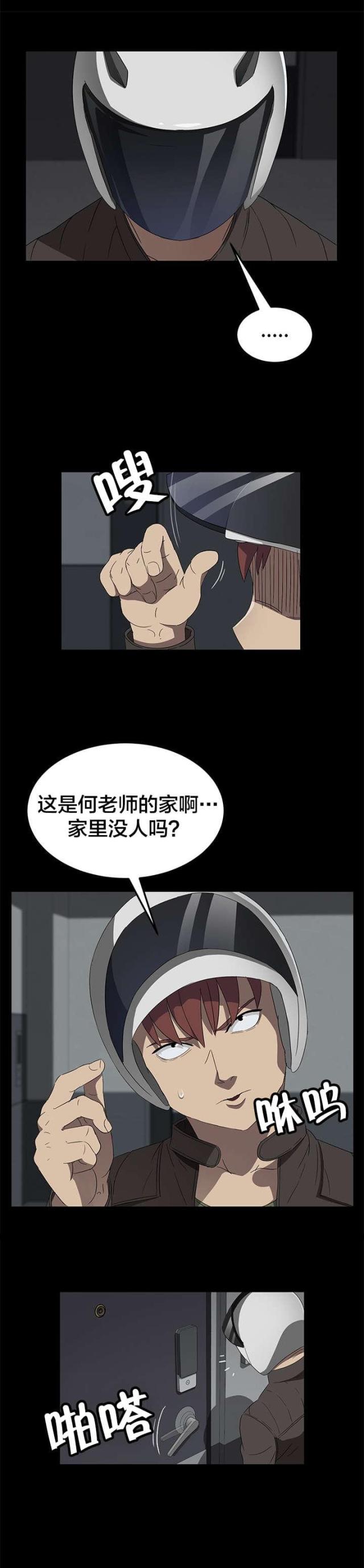 第58话4