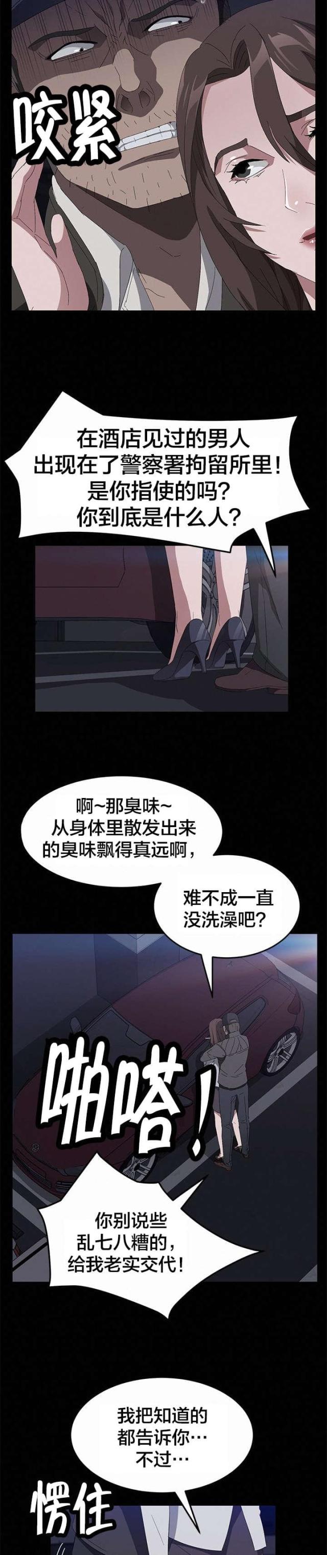 第63话5