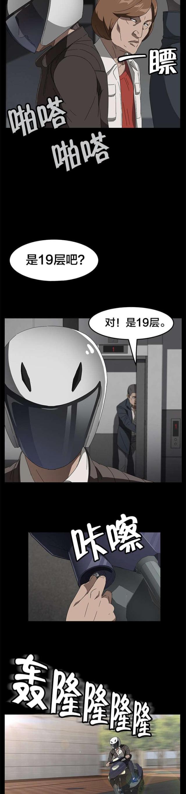 第58话11