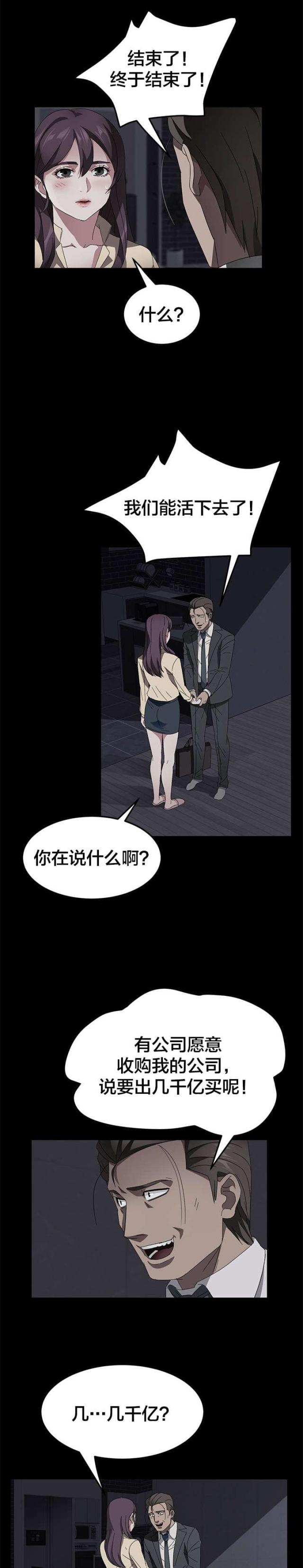 第54话13