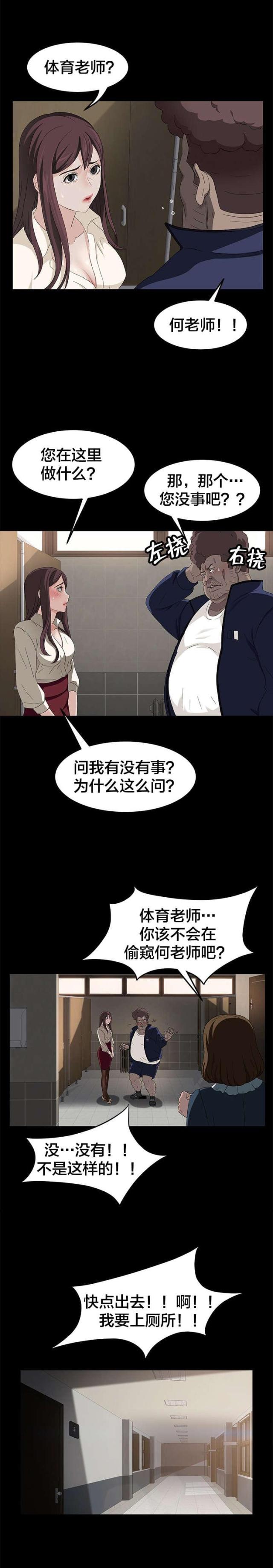 第6话8