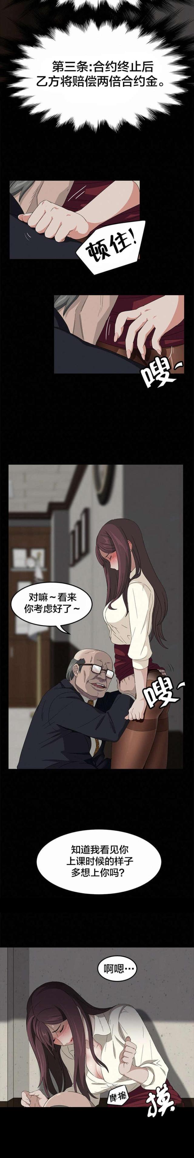 第5话3