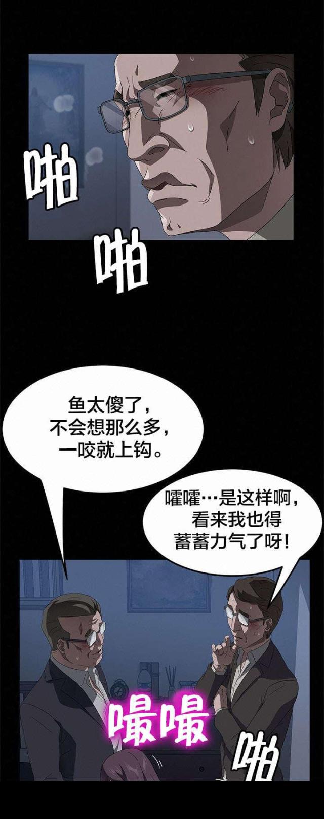 第67话7